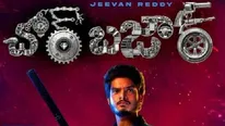 Chor Bazaar Review : ఆకాష్ పూరి చోర్ బజార్ సినిమా ఎలా ఉందంటే?