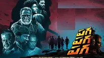 Paga Paga Paga review .. ఊహించని క్లైమాక్స్‌తో ఆకట్టుకొనే క్రైమ్ లవ్ స్టోరి