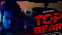 Top gear review: ఆది సాయి కుమార్ టాప్ గేర్ వేశాడా? డ్రగ్స్ మాఫియా నేపథ్యంతో..!