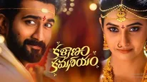 Kalyanam Kamaneeyam Review క్యూట్, సెన్సిబుల్ ఫ్యామిలీ డ్రామా