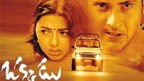 Okkadu advance booking మహేష్ స్పెషల్ షోకు భారీ క్రేజ్.. ఖుషీ మూవీని మించి కలెక్షన్లు!