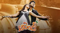 Orange Collections: 2 కోట్ల వరకు క్లోజ్ అన్నారు.. కానీ ఆ లెక్క కంటే ఎక్కువగా టోటల్ కలెక్షన్స్.. 