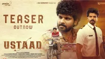  Ustaad Teaser Review పేలవంగా..  రొటీన్‌గా ఉస్తాద్ టీజర్.. ఆకట్టుకోని హీరో సింహా!