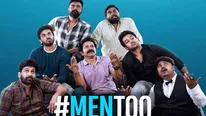 Men Too movie review మగాళ్లకు మహిళల వేధింపుల కథతో..  మెన్ టూ (#Mentoo) మూవీ ఎలా ఉందంటే?