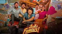Mem Famous 6 Days Collections: మేమ్ ఫేమస్ సంచలనం.. 6 రోజుల్లోనే టార్గెట్ ఔట్.. 13వ సినిమాగా రికార్డు