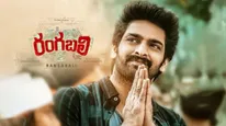 Rangabali OTT: నెల కాకముందే ఓటీటీలోకి రంగబలి.. ఆ సీన్స్ కూడా యాడ్ చేసి!