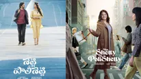 Miss Shetty Mr Polishetty: ఓటీటీలోకి వచ్చేసిన ఫన్ మూవీ.. థియేటర్ కంటెంట్ కాకుండా!