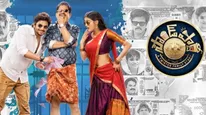 Sound Party Review క్లీన్ కామెడీతో ఫన్ రైడ్.. సౌండ్ పార్టీ మూవీ రివ్యూ 