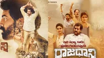 Raajadhani Files Review ఏపీ సీఎం  టార్గెట్‌‌గా..  రాజధాని ఫైల్స్  మూవీ ఎలా ఉందంటే? 