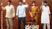 RGV's Vyooham Review పవన్ కల్యాణ్‌కు చంద్రబాబు వెన్నుపోటా? వ్యూహం మూవీ రివ్యూ