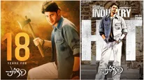 18 years of Pokiri 12 కోట్ల బడ్జెట్.. ఎన్ని కోట్లు వసూలు చేసిందంటే? పోకిరికి అనుకొన్న మరో టైటిల్ ఏంటో తెలుసా? 