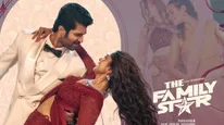 FAMILY STAR 8 Days Collections: షాకింగ్‌గా వసూళ్లు.. విజయ్‌కు బిగ్ షాక్.. అదే జరిగితే!