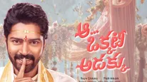 Aa Okkati Adakku Business: అల్లరి నరేష్ మూవీకి ఊహించని బిజినెస్.. అన్ని కోట్లు వస్తేనే సినిమా హిట్