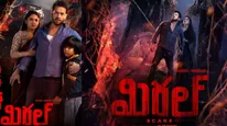 Miral Movie Review: ప్రేమిస్తే భరత్ ఫెర్ఫార్మెన్స్ ఎలా ఉంది? మిరల్ సినిమా సమీక్ష