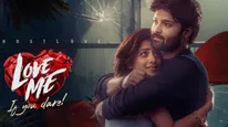 Love Me 7 Days Collection: 6 కోట్లు రావాలి.. వారంలో వచ్చింది ఇంతే.. ఇంకెన్ని కోట్లు రావాలంటే!