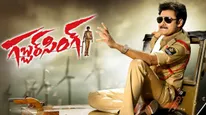 Gabbar Singh 4K Closing Collections: ఇంద్ర రికార్డును బ్రేక్ చేసిన గబ్బర్ సింగ్.. మహేష్ రికార్డు పవన్ చెక్!