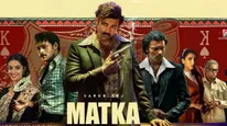 Matka Day 6 Box Office: వరుణ్ తేజ్ బిగ్గెస్ట్ డిజాస్టర్.. మట్కా ఆరవ రోజు ఎన్ని కోట్లంటే?