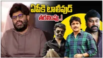 ఏపీకి టాలీవుడ్ తరలింపు..!  ప్రొడ్యూసర్ నాగవంశీ  క్లారిటీ..
