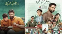 Anaganaga Movie Review: అనగనగా మూవీ రివ్యూ అండ్ రేటింగ్