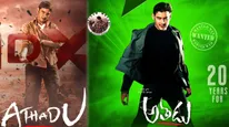 Athadu 4K Day 1 Collections: ఖలేజా కలెక్షన్లను బ్రేక్ చేయని అతడు! మహేష్ మూవీకి ఎన్ని కోట్లంటే? 