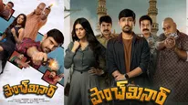 Paanch Minar Movie Review: పాంచ్ మినార్ మూవీ రివ్యూ