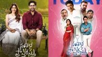 Santhana Prapthirasthu  Movie Review: సంతాన ప్రాప్తిరస్తు మూవీ రివ్యూ అండ్ రేటింగ్
