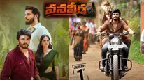 Vana Veera Movie Review: వనవీర మూవీ రివ్యూ అండ్ రేటింగ్