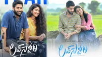 Love Story Re Release Collections: లవ్ స్టోరీ రీ రిలీజ్ కలెక్షన్లు.. సాయిపల్లవి మూవీకి షాకింగ్‌గా వసూళ్లు!