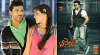 Orange 4 days Re Release Collections: ఆరెంజ్ రీ రిలీజ్ కలెక్షన్లు.. కోట్లు కొల్లగొట్టిన రాంచరణ్ మూవీ