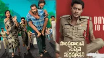 Sampradayini Suppini Suddapoosani First Review: సంప్రదాయిని సుప్పిని సుద్దపూసని మూవీ ఫస్ట్ రివ్యూ