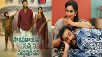 Sampradayini Suppini Suddapoosani Day 3 Collections: భారీగా పడిపోయిన వసూళ్లు.. శివాజీ మూవీకి నష్టాలు తప్పాలంటే