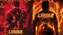 Leader Movie Review: లీడర్ మూవీ రివ్యూ అండ్ రేటింగ్