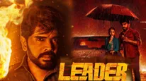 Leader Closing Collections: లీడర్ మూవీ క్లోజింగ్ కలెక్షన్లు.. లాభమెంత? నష్టమెంత? 