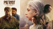 Patriot Censor Report:  పేట్రియాట్ మూవీకి సెన్సార్ బ్రేక్.. మమ్ముట్టి, మోహన్‌లాల్ సినిమా రిపోర్ట్ ఏమిటంటే? 