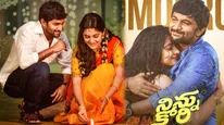 Ninnu Kori Re Release Collections: నిన్ను కోరి రీ రిలీజ్ బాక్సాఫీస్ కలెక్షన్లు.. నాని మూవీకి ఎన్ని కోట్లంటే? 