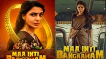 MIB Day 5 Collections: మా ఇంటి బంగారంకు డీసెంట్ కలెక్షన్స్... సమంత మూవీకి ఐదో రోజు ఎంతంటే?