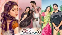 Kotha Malupu Movie Review: కొత్త మలుపు మూవీ రివ్యూ అండ్ రేటింగ్