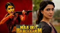 MIB Day 4 Box Office Collections: బాక్సాఫీస్‌పై సమంత మాస్ ఫైరింగ్.. మా ఇంటి బంగారంకు ఎన్ని కోట్లంటే? 