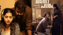మోహన్ లాల్ - మీరా జాస్మిన్ మ్యాజిక్.. 'అతిమనోహరం' రిలీజ్ ఎప్పుడంటే?