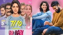 Oh Baby Total Collections: ఓ బేబీ టోటల్ కలెక్షన్స్.. సమంత- నందినీ రెడ్డి మూవీకి ఎన్ని కోట్లంటే?