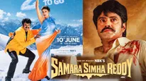 Samarasimha Reddy Box Office: షాకింగ్‌గా సమరసింహారెడ్డి కలెక్షన్లు.. బాలకృష్ణ మూవీ రీ రిలీజ్‌ వసూళ్లు ఎంతంటే? 