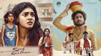 Sing Geetham First Review: సింగ్ గీతం మూవీ ఫస్ట్ రివ్యూ