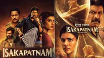Isakapatnam Web Series Review: ఇసకపట్నం వెబ్ సిరీస్ రివ్యూ అండ్ రేటింగ్