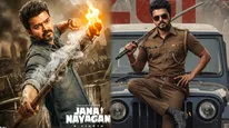 Jana Nayagan First Review: జన నాయగన్ మూవీ ఫస్ట్ రివ్యూ