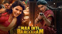 MIB Overseas Box Office Collections: మా ఇంటి బంగారం ఓవర్సీస్ కలెక్షన్ల రికార్డు.. సమంత మూవీకి ఎన్ని కోట్లంటే? 