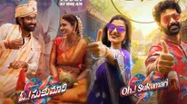 Oh..! Sukumari First Review: ఓ.. సుకుమారి! మూవీ ఫస్ట్ రివ్యూ